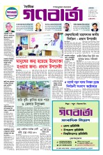 ১ম পাতা