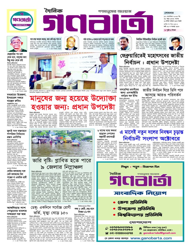 ১ম পাতা