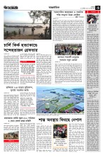 ৩য় পাতা