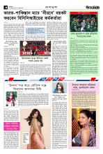 ৬ষ্ঠ পাতা