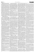 ৭ম পাতা