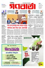 প্রথম পাতা