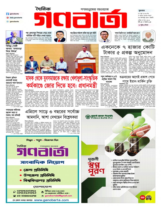 প্রথম পাতা