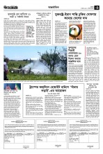 ৩য় পাতা