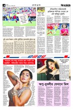 ৬ষ্ঠ পাতা