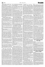 ৭ম পাতা