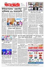 শেষের পাতা
