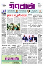 প্রথম পাতা