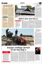 ৩য় পাতা