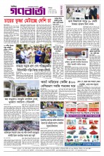 শেষ পাতা