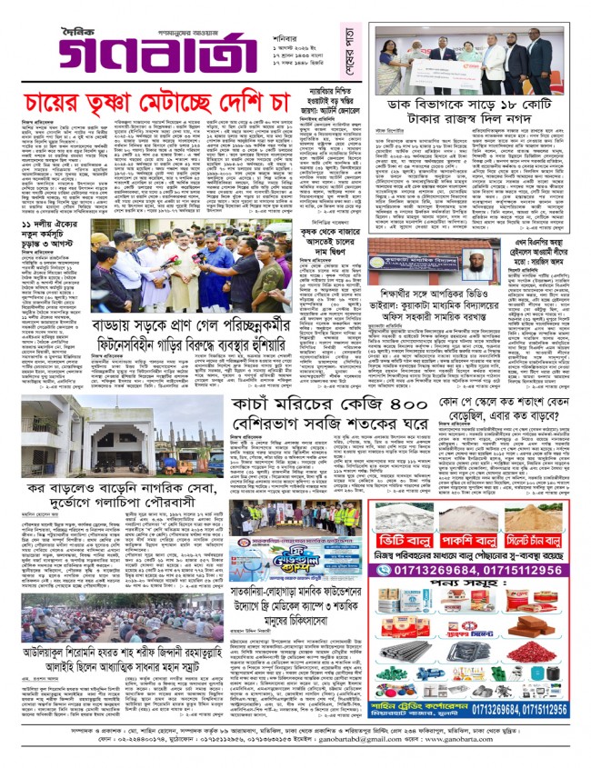 শেষ পাতা