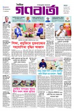 প্রথম পাতা