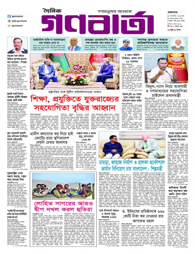 প্রথম পাতা