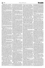 ২য় পাতা