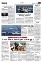 ৩য় পাতা