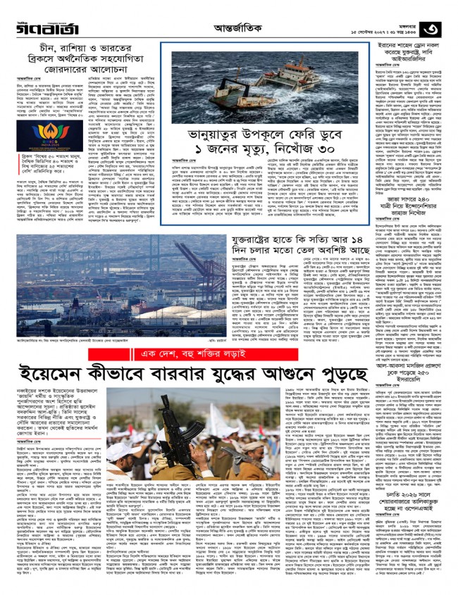 ৩য় পাতা