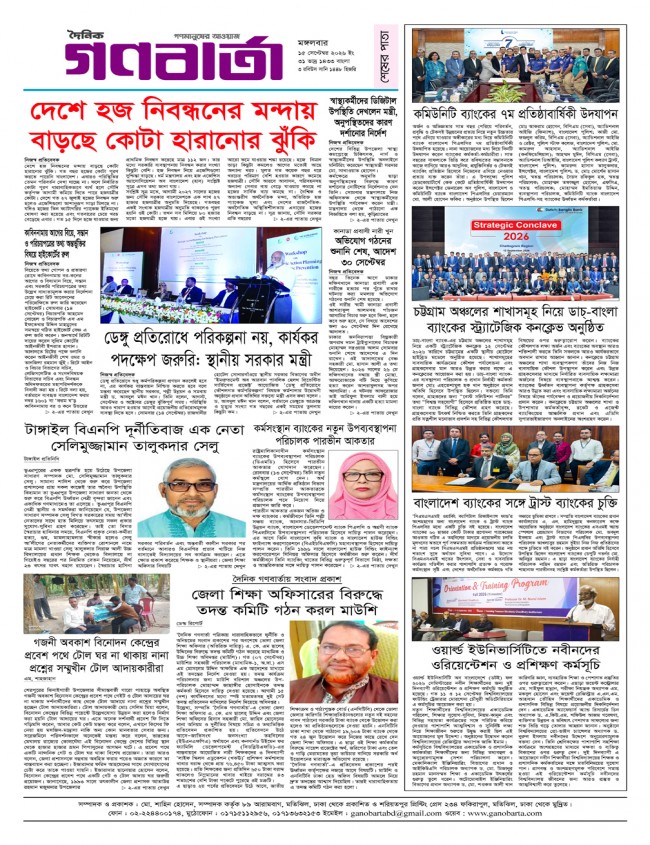 শেষ পাতা