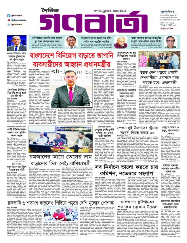 প্রথম পাতা