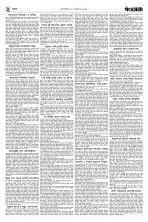 ২য় পাতা