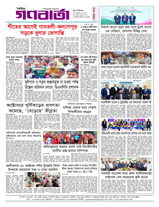 শেষ পাতা